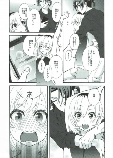 (C92) [Kiji Nabe to Kitsune Don (Koorogi)] Location Hunting Night (SHIROBAKO) - page 6