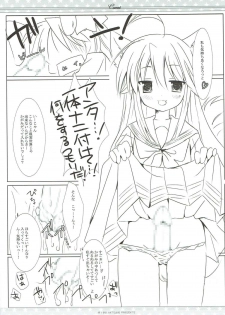 (Mimiket 17) [Ichigosize (Natsume Eri)] Suisei (Lucky Star) - page 18