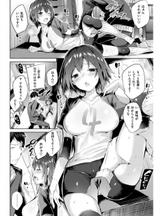 COMIC Kairakuten BEAST 2018-01 [Digital] - page 41