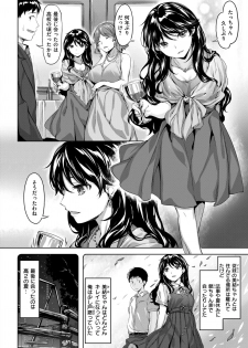 COMIC Kairakuten BEAST 2018-01 [Digital] - page 9