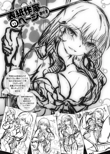 COMIC Kairakuten BEAST 2018-01 [Digital] - page 2