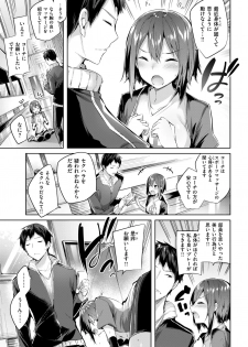 COMIC Kairakuten BEAST 2018-01 [Digital] - page 38