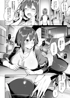 COMIC Kairakuten BEAST 2018-01 [Digital] - page 39