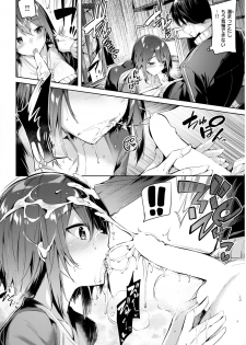 COMIC Kairakuten BEAST 2018-01 [Digital] - page 45