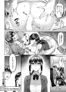 COMIC Kairakuten BEAST 2018-01 [Digital] - page 35