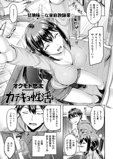 COMIC Kairakuten BEAST 2018-01 [Digital] - page 20