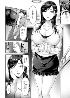 COMIC Kairakuten BEAST 2018-01 [Digital] - page 21
