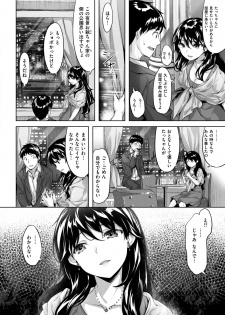 COMIC Kairakuten BEAST 2018-01 [Digital] - page 13