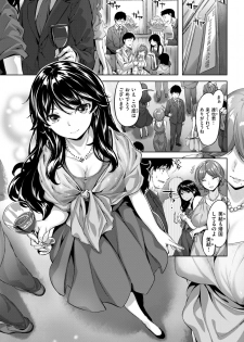 COMIC Kairakuten BEAST 2018-01 [Digital] - page 8