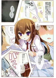 (C79) [Ninokoya (Ninoko)] Christina;colors (Steins;Gate) - page 9