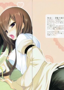 (C79) [Ninokoya (Ninoko)] Christina;colors (Steins;Gate) - page 8