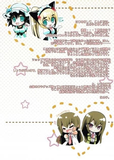 (C79) [Ninokoya (Ninoko)] Christina;colors (Steins;Gate) - page 2