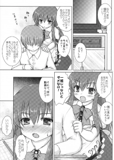 (Reitaisai 9) [Newtype Kenkyuujo (Kotowari)] Tenshi no Kaikata Shitsukekata CLIMAX (Touhou Project) - page 5