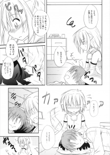 (Reitaisai 10) [Tonzura Douchuu (Kazawa)] Koikoi Momiji (Touhou Project) - page 7