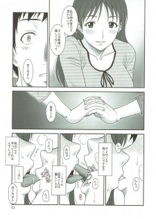 (C81) [Oretachi Misnon Ikka (Suhara Shiina)] Hibino Switch (Kamisama Dolls) - page 10