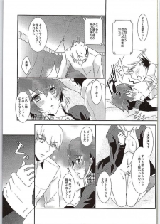 (SUPER24) [ACID SEA (Asuma Omi)] Hyperbolic Lover (Persona 4) - page 26