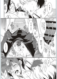 (SUPER24) [ACID SEA (Asuma Omi)] Hyperbolic Lover (Persona 4) - page 23