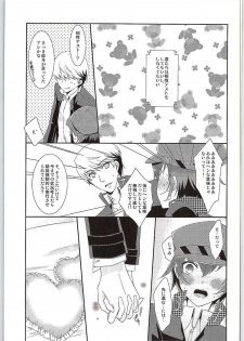 (SUPER24) [ACID SEA (Asuma Omi)] Hyperbolic Lover (Persona 4) - page 6