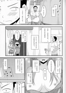 [valssu (Charu)] Roshutsu Shoujo Nikki 10 Satsume [Chinese] [月饼汉化] - page 7