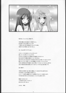 [valssu (Charu)] Roshutsu Shoujo Nikki 10 Satsume [Chinese] [月饼汉化] - page 27