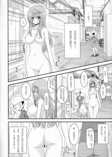 [valssu (Charu)] Roshutsu Shoujo Nikki 10 Satsume [Chinese] [月饼汉化] - page 18