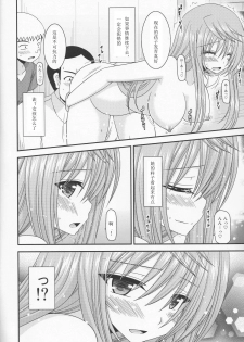 [valssu (Charu)] Roshutsu Shoujo Nikki 10 Satsume [Chinese] [月饼汉化] - page 24