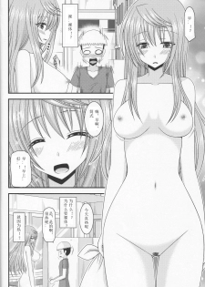 [valssu (Charu)] Roshutsu Shoujo Nikki 10 Satsume [Chinese] [月饼汉化] - page 16