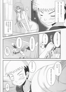 [valssu (Charu)] Roshutsu Shoujo Nikki 10 Satsume [Chinese] [月饼汉化] - page 12