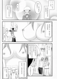 [valssu (Charu)] Roshutsu Shoujo Nikki 10 Satsume [Chinese] [月饼汉化] - page 10