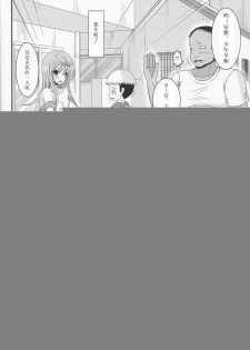 [valssu (Charu)] Roshutsu Shoujo Nikki 10 Satsume [Chinese] [月饼汉化] - page 8