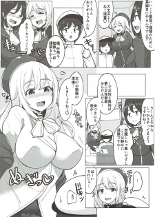 (C92) [Ippongui (Ippongui)] Atago ga Hoken Taiiku no Sensei Desu. (Kantai Collection -KanColle-) - page 5