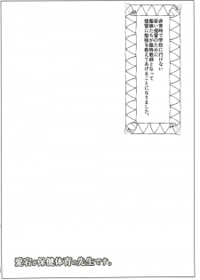 (C92) [Ippongui (Ippongui)] Atago ga Hoken Taiiku no Sensei Desu. (Kantai Collection -KanColle-) - page 3