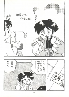 [Isami Kaihatsu Jigyoudan (Various)] Isami Mix Rimix (Tobe! Isami) - page 33