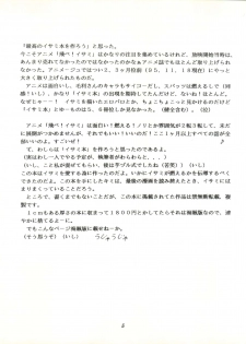 [Isami Kaihatsu Jigyoudan (Various)] Isami Mix Rimix (Tobe! Isami) - page 5