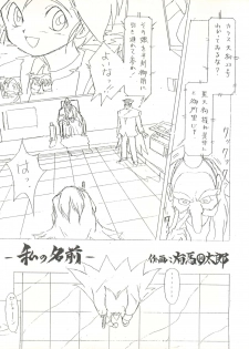 [Isami Kaihatsu Jigyoudan (Various)] Isami Mix Rimix (Tobe! Isami) - page 47