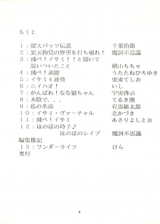 [Isami Kaihatsu Jigyoudan (Various)] Isami Mix Rimix (Tobe! Isami) - page 6