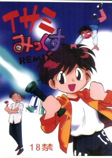 [Isami Kaihatsu Jigyoudan (Various)] Isami Mix Rimix (Tobe! Isami) - page 1