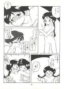 [Isami Kaihatsu Jigyoudan (Various)] Isami Mix Rimix (Tobe! Isami) - page 41