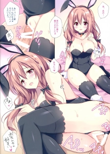 (C92) [LOOPTHELOOP! (Herurun)] Ero Note (Hinako Note) - page 7