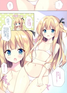 (C92) [LOOPTHELOOP! (Herurun)] Ero Note (Hinako Note) - page 10