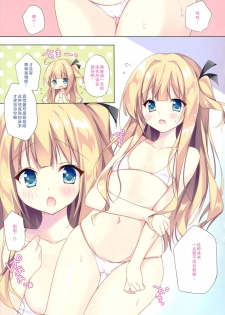 (C92) [LOOPTHELOOP! (Herurun)] Ero Note (Hinako Note) [Chinese] [绅士仓库汉化] - page 11