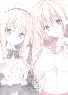 (C92) [LOOPTHELOOP! (Herurun)] Ero Note (Hinako Note) [Chinese] [绅士仓库汉化] - page 18