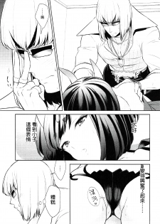 (C91) [BEAR-BEAR (Shiroku Mako)] Shuten-chan wa Semeraretai (Fate/Grand Order) [Chinese] [沒有漢化] - page 15