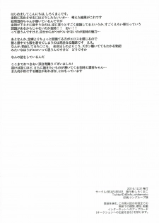 (C91) [BEAR-BEAR (Shiroku Mako)] Shuten-chan wa Semeraretai (Fate/Grand Order) [Chinese] [沒有漢化] - page 28