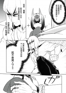 (C91) [BEAR-BEAR (Shiroku Mako)] Shuten-chan wa Semeraretai (Fate/Grand Order) [Chinese] [沒有漢化] - page 7