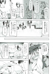 (Shuuki Reitaisai 4) [Akikaze Asparagus (Aki)] Uwabami de Ootora (Touhou Project) - page 4