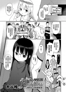 [Kiya Shii] Awa no Ohime-sama # 7 Do-S Yuutousei no Shasei Kanri! (Digital Puni Pedo! Vol. 07) [Chinese] [萝莉援助汉化组] [Decensored] - page 2