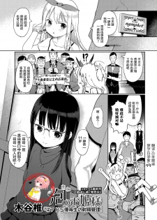 [Kiya Shii] Awa no Ohime-sama # 7 Do-S Yuutousei no Shasei Kanri! (Digital Puni Pedo! Vol. 07) [Chinese] [萝莉援助汉化组] [Decensored] - page 1