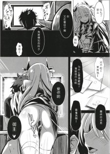 [Space Whale (Kuzirazio)] Tokuiten no Inroku Junai no Hebihime (Fate/Grand Order) [Chinese] [乙烯番茄汉化] - page 29