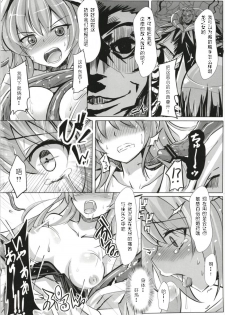 [Space Whale (Kuzirazio)] Tokuiten no Inroku Junai no Hebihime (Fate/Grand Order) [Chinese] [乙烯番茄汉化] - page 4